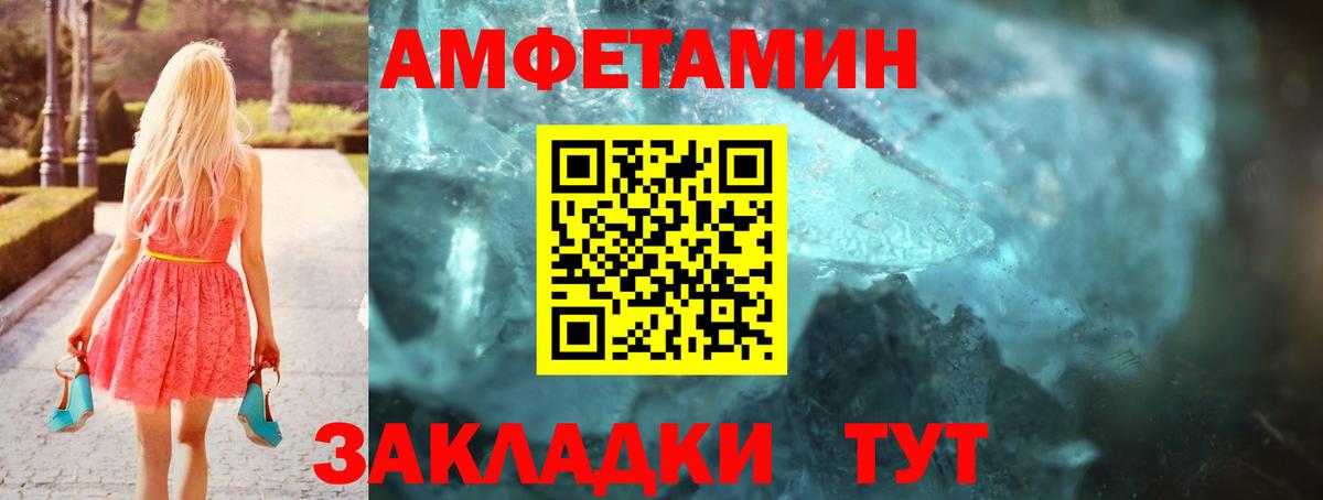 Апрелевка  АМФЕТАМИН  Вход с VPN  АМФ VHQ 