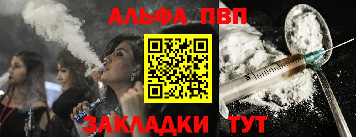 Alpha PVP Соль Апрелевка