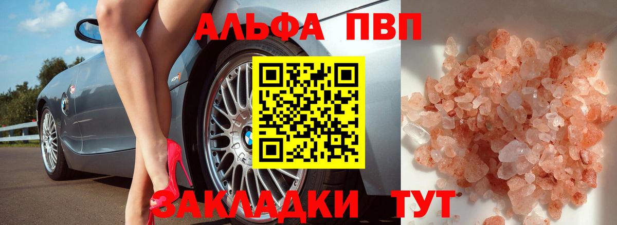 Alfa_PVP  Вход с VPN  Alpha-PVP СК КРИС  Апрелевка  А ПВП крисы CK  A-PVP Crystall 