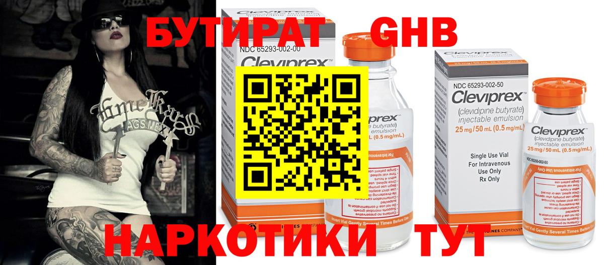 Апрелевка  БУТИРАТ Butirat  БУТИРАТ  Вход с VPN 