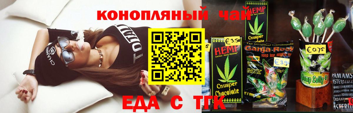 Cannafood марихуана  Вход с VPN  Апрелевка 