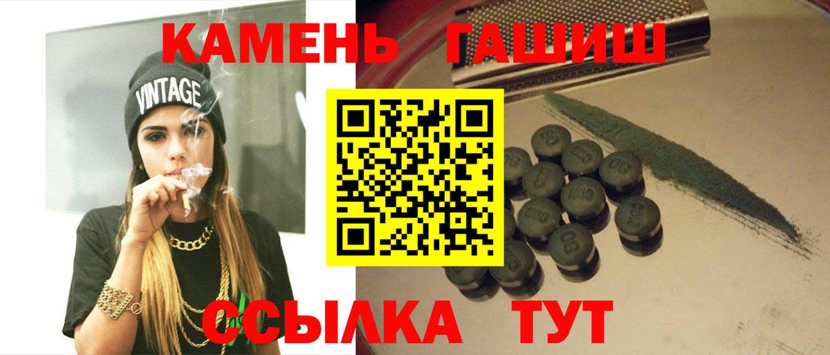 Апрелевка  ГАШИШ индика сатива  Вход с VPN 