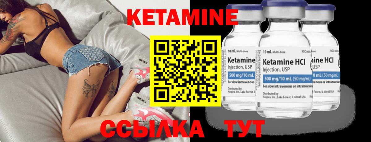 КЕТАМИН ketamine Апрелевка