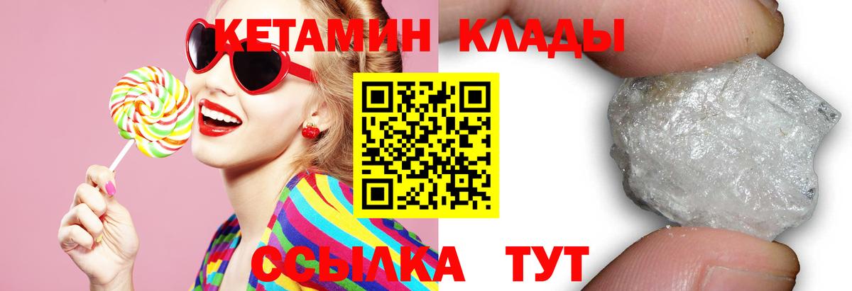 Кетамин VHQ  Вход с VPN  Апрелевка 