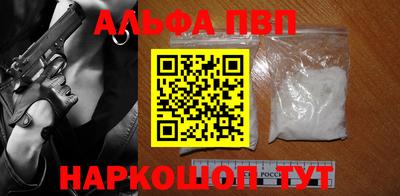 ALPHA-PVP Апрелевка