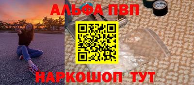 ALPHA-PVP Апрелевка