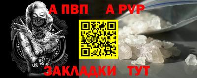 ALPHA-PVP Апрелевка