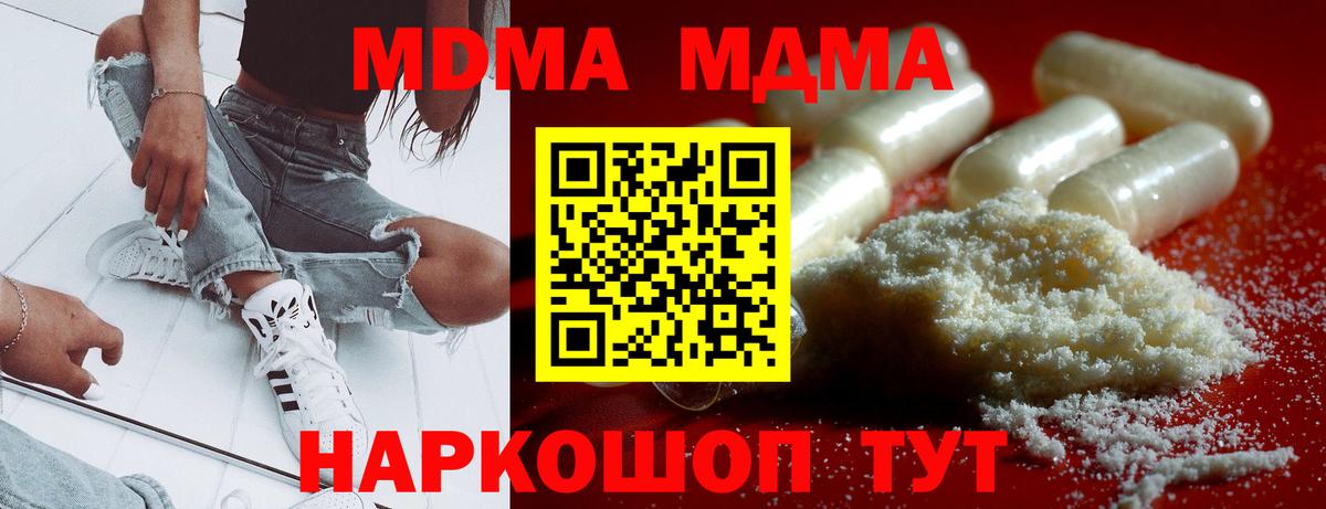 MDMA Molly Апрелевка