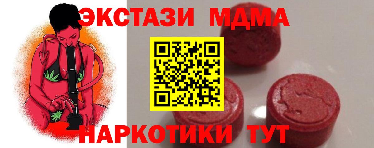 MDMA VHQ  МДМА crystal  Вход с VPN  МДМА  Апрелевка 