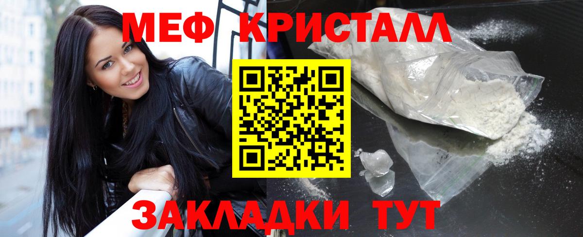 Меф кристаллы Апрелевка