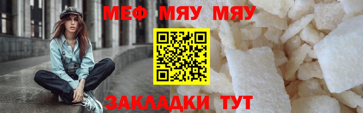 Мефедрон  Вход с VPN  Мефедрон mephedrone  Апрелевка  Меф мука 