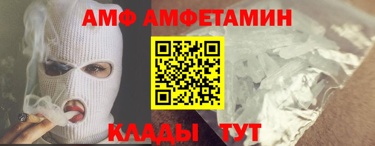 МЕТАМФЕТАМИН кристалл  Вход с VPN  Апрелевка 