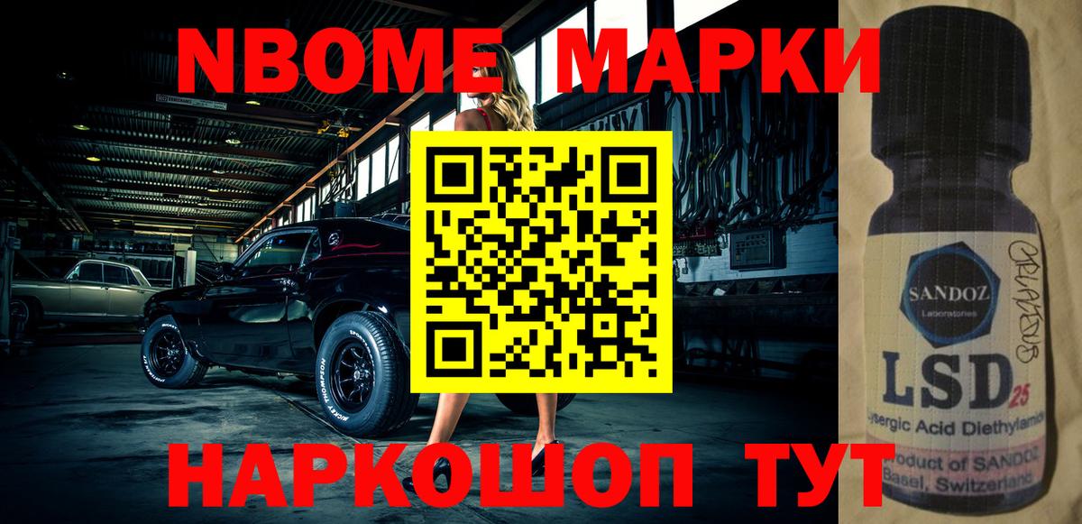 Апрелевка  дарнет шоп  Вход с VPN  Марки N-bome 1,5мг 