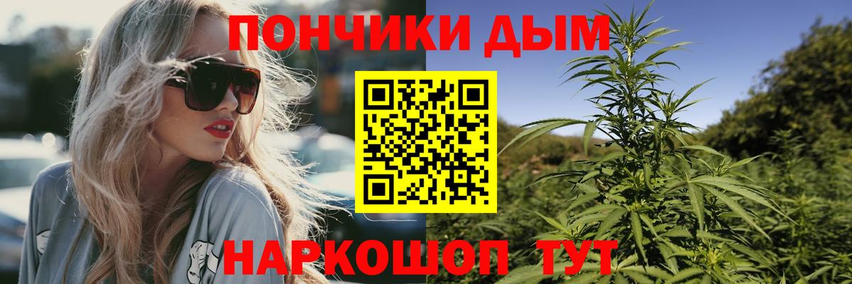 Конопля гибрид  Шишки марихуана SATIVA & INDICA  Вход с VPN  Апрелевка 